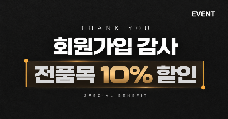member 이벤트.png