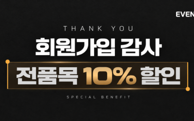member 이벤트.png